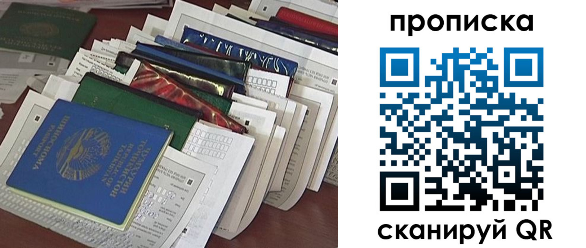 купить прописку в Миньяре